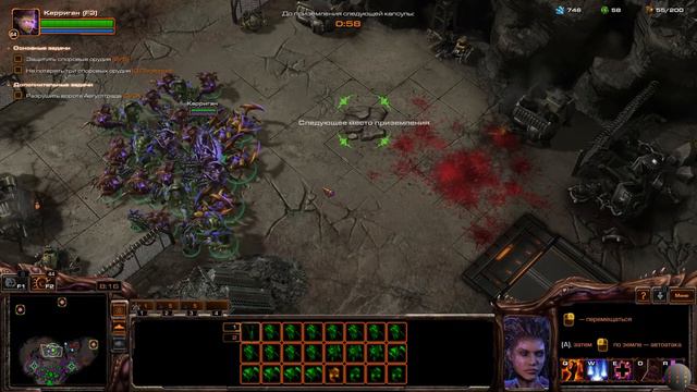 StarCraft 2 Heart of the Swarm Прохождение на Русском 16-ая серия #16 смотреть онлайн
