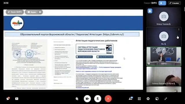Вебинар по вопросу аттестации педагогических работников 26.09.2023