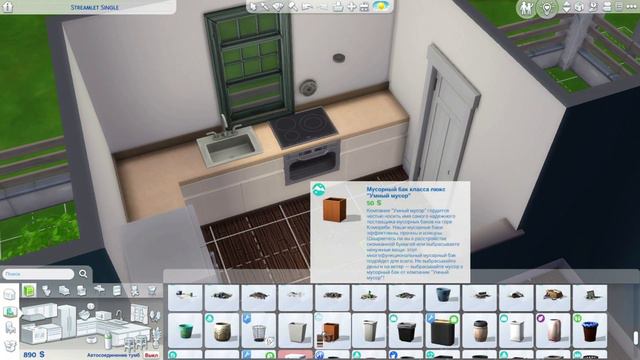 Sims 4 - Basegame house renovation underbudget / Симс 4 - ремонт бюджетно? смотреть онлайн