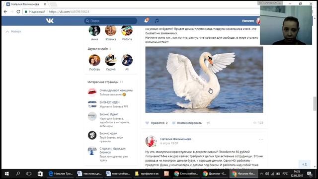 Эффективный рекрутинг в ВКонтакте и новые фишки работы в Инстаграм смотреть онлайн