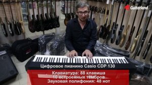 Casio CDP 130