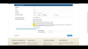 Обновление ЕИС