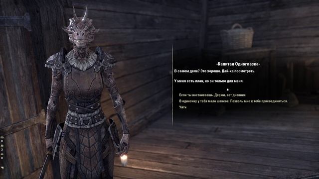 Elder Scrolls Online - Между кровью и костью