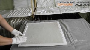 Формы для 3D панелей