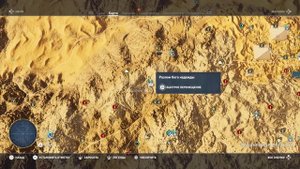 Assassin's Creed® Истоки. Как пройти все зоны. Трофей Старые привычки.