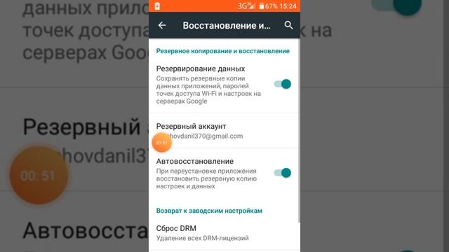 Как сбросить настройки с телефона смотреть онлайн