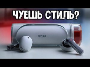 Наушники Nothing EAR (stick)  ИМИДЖЕВЫЕ беспроводные наушники с Алиэкспресс ⚡️