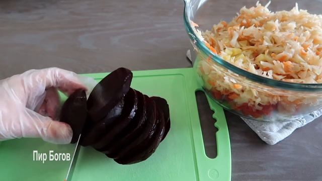 Винегрет. Как приготовить вкусно? #видеорецепт
