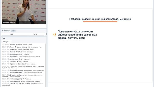Менторинг, как инструмент развития