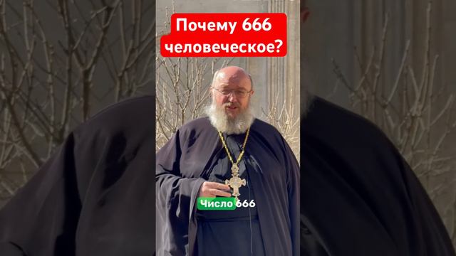 Человеческое число смотреть онлайн