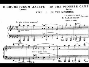 Дмитрий Кабалевский / Dmitry Kabalevsky: В пионерском лагере - Op. 3/86 (In the Pioneer Camp)