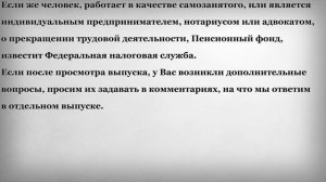 Уменьшат ли Пенсию при Повторном Выходе на Работу