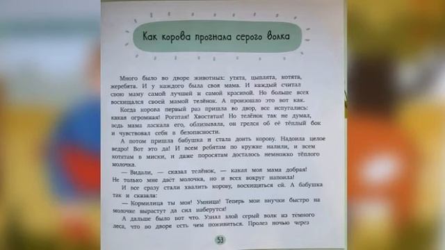 аудиосказки для детей. эмоциональный интеллект. любовь. essterclub компас восхищение