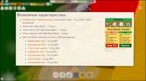Буст с нуля - Усиляем фарм и скорость в Bee Swarm Simulator