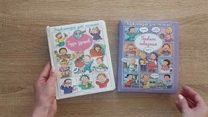 Книги из серии "Энциклопедия для малышей" изд-во Махаон I Обзор