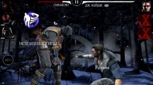 игра Mortal Kombat Mobile прохождение 1 часть.  мортал комбат на телефоне