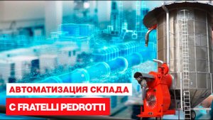 Автоматизация склада зерна с мобильной зерносушилкой Fratelli Pedrotti XL 550