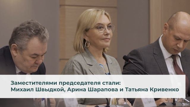 Первое заседание четвертого созыва Общественной палаты Москвы