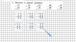 Страница 14 Задание 6 – Математика 2 класс (Моро) Часть 2