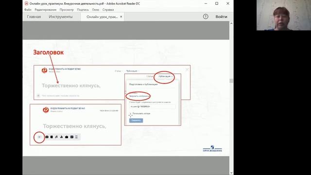 Внеурочная деятельность на дистанте 1 часть смотреть онлайн