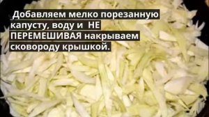 Тушеная капуста с фаршем. Тушеная капуста РЕЦЕПТ.
