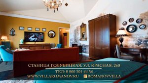 отель Вилла Романов Люкс