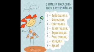 С Днём Рождения, Вика!!! Монтаж на песню: Корни -- Вика.