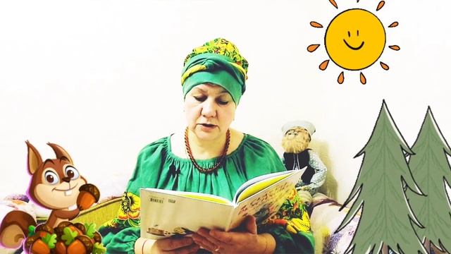 Сказка на диване. Елена Ульева. Чей гриб? смотреть онлайн