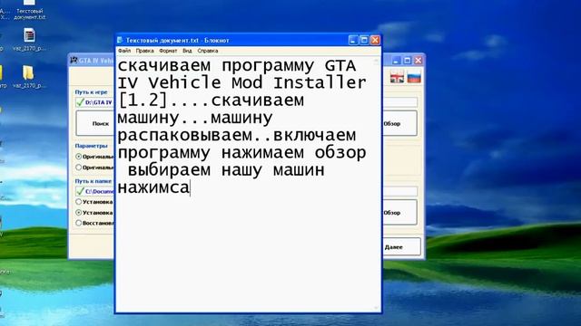 как ставить моды в гта 4 реально просто!!!!!!!!! смотреть онлайн