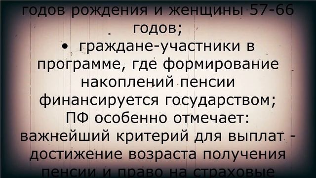 Вы пенсионер до 1966 г.р? Получите компенсацию! смотреть онлайн