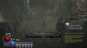 PS4 Diablo 4 / Диабло 4 #75 Побочное задание Луна Зверя, Подземелье Логово Сарат Прохождение