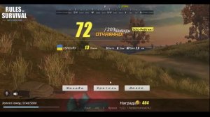 Rules of Survival на PC PUBG новая карта.