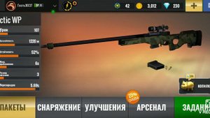 Я играл в снайпер 3д ассасин