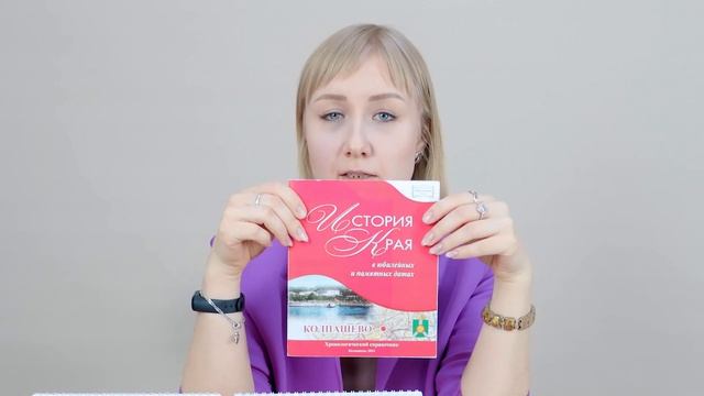 МБУ «Библиотека». Обзор краеведческих изданий смотреть онлайн
