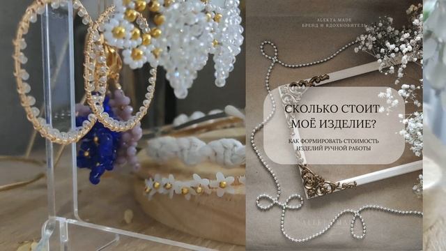 Украшения из проволоки и бусин ОБУЧЕНИЕ | Классный БОНУС о процессе работы смотреть онлайн