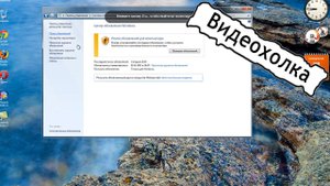 Как обновить Windows 7