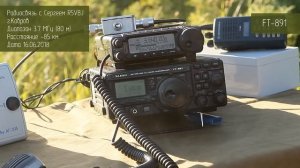 Yaesu FT-891 и FT-897. Сравнение работы трансиверов при радиосвязи из полей.