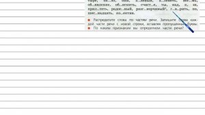 Упражнение 239 - Русский язык 3 класс (Канакина, Горецкий) Часть 2