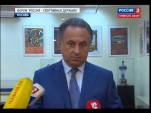Подготовка к Международному спортивному форуму «Россия – спортивная держава»