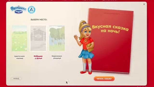 конструктор сказок смотреть онлайн