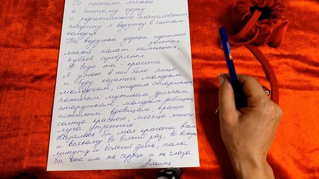 Заговор на красоту. Святки