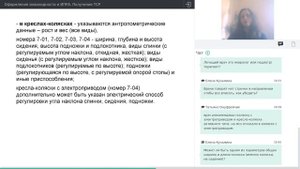 Оформление инвалидности и ИПРА. Получение ТСР