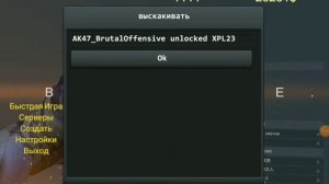 один код на мод кс:го в брутал страйк, one code on mode CS:GO in brutal strike