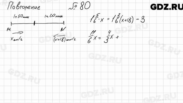№ 80 повторение - Алгебра 7 класс Мордкович смотреть онлайн