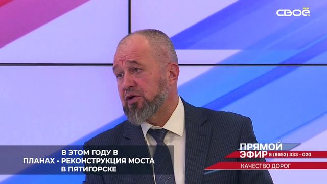В 2024 году на Ставрополье планируют обновлять не только дороги, но и мосты