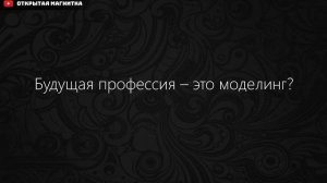 Как стать фотомоделью? О секретах моделинга рассказывает Анастасия Савостина