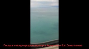 Перелет Сыктывкар - Сочи