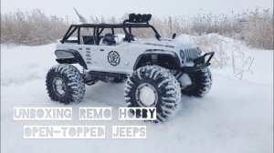 Тест Remo Hobby Open Topped Jeeps