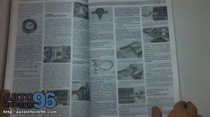 Книга по ремонту ГАЗ 3302 Газель Бизнес