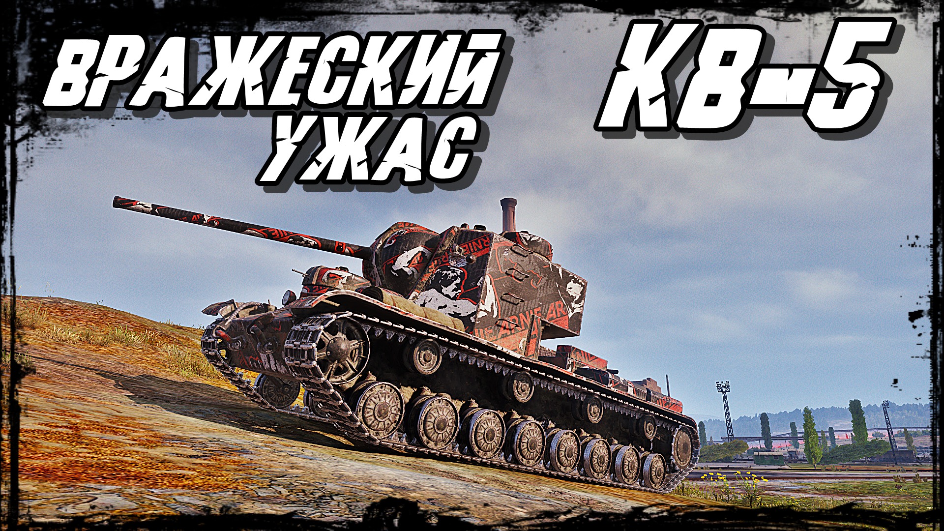 Покажи канал танки. Канал танки. Визи танковый канал. KV Gaming. KV Gaming embeʼlema.